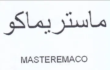 MASTEREMACO ماستريماكو trademark logo