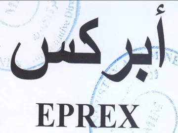 EPREX