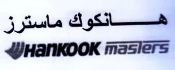 WHaNKOOK masiers هصتاتكوك ماسترز