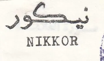 Joey NIKKOR