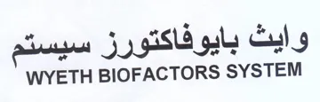 WYETH BIOFACTORS SYSTEM ايت بايوفاكتورز سيستم