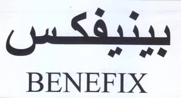 ef بيديفكس