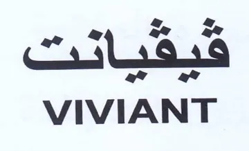 VIVIANT كب
