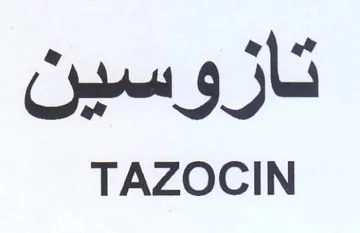 TAZOCIN تازوسين