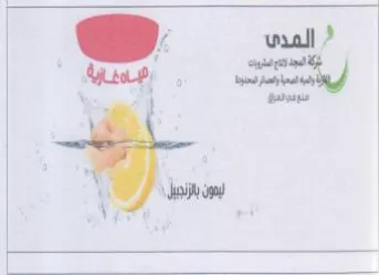 i md 17 المجد هم لمشروت