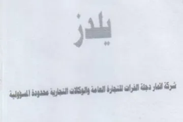 a ak العامة واكاك التجري محدودة امسوولية