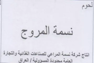 day tad yo hy ا العامة محدو دة المسؤولية