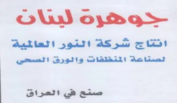 oly انناج شركة التور العالمكية الصتاعة المتظق