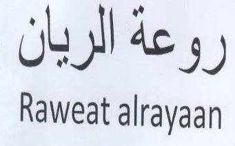 Raweat alrayaan روعة الريان