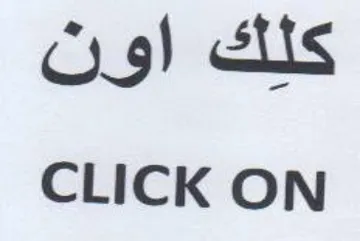 CLICK ON كلك اون