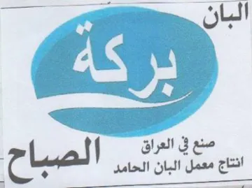 one البان