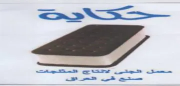 ee ee ااي حجنا