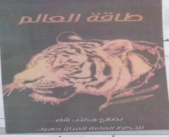 eye 35 2 حدم نا