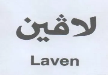 Laven لدقبوس