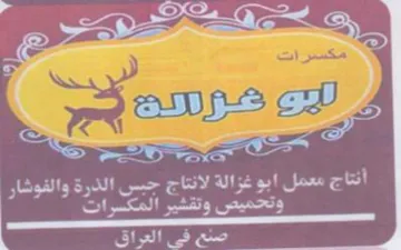 j Ree Se Need ated Mel aoe ال