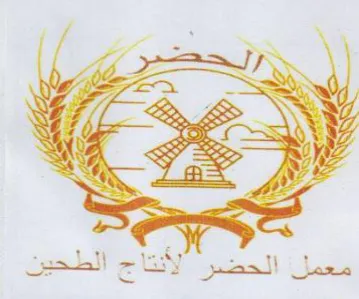 i SOS Yar yy الطحين
