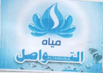 مياه