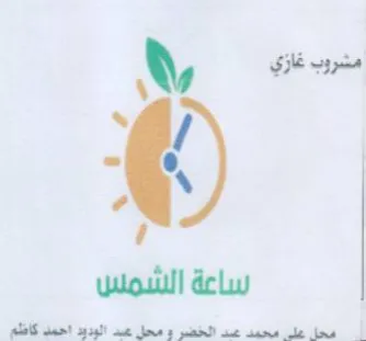 woul محا عل محمد عد الخضر و محل عبد الوديد احم