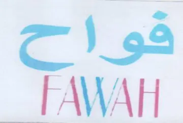 فواح