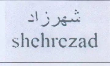shehrezad اد