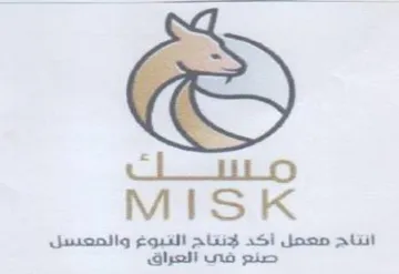 MISK انتاح معمل أكد دنتاج التبوغ والمعسل صنع ف