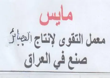 لتقوى لإنتاج الهم
