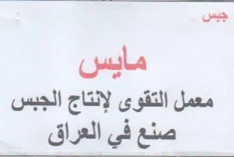 bm الجبس تقوى لإنتاج الجب
