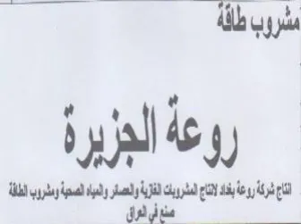 ad gy fay id hyd a aay i روعه الجزيرة
