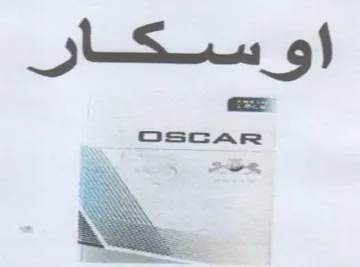 اوسكار ظ