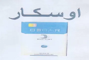 او سكار