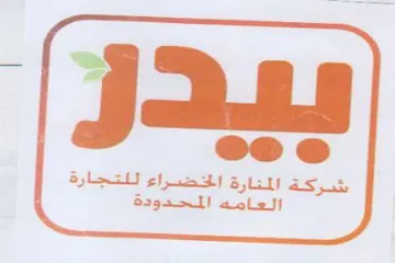 yi a. sce ee eo 4 0 شركة المنارة الخضراء للتجارة