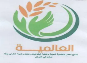 See انتاج معمل اللعادمية تتعيئة وتتافية اليقو trademark logo