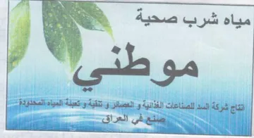 apse as 9A مياه شرب صحية هس طنى