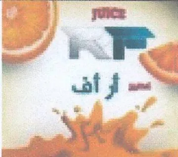 Me iF كارن