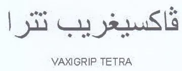 VAXIGRIP TETRA فاكسيغريب نترا
