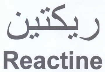 Reactine ريكتين