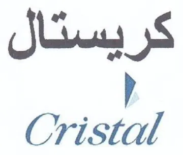 Cristal كريستال trademark logo