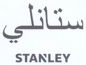 STANLEY trademark logo
