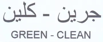 GREEN - CLEAN كلين