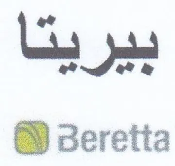 Beretta بيريتا