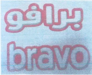 ee SST ERIE يون