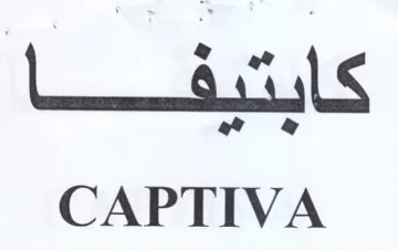 CAPTIVA كابتيفا