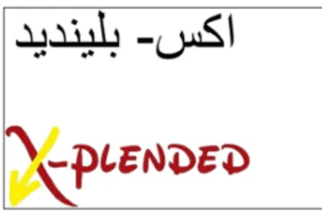 DLENDED بلينديد