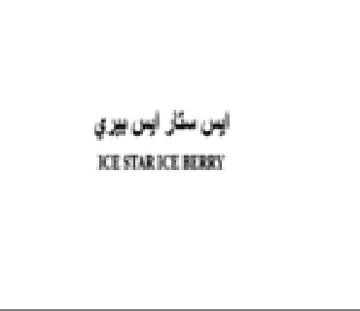 STAR KE BY