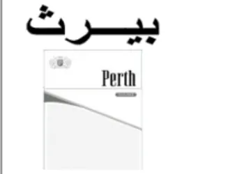 Perth ييرنب