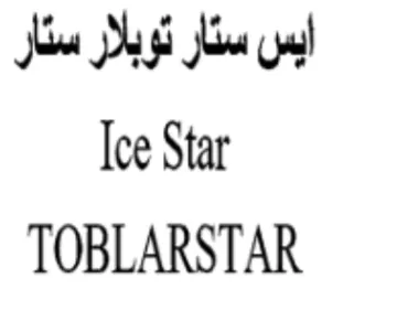 TOBLARSTAR ايس ستار توبلار ستار
