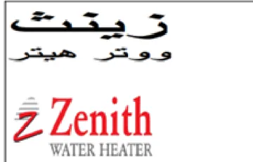 z Zenith WATER HEATER و و مشر