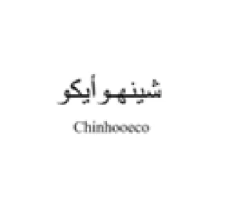 Chinhoneco شينيو ا ينيو ابثر