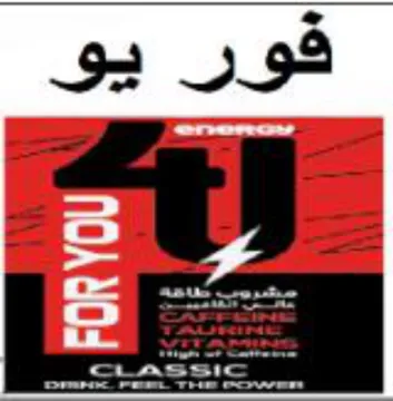 شور يو