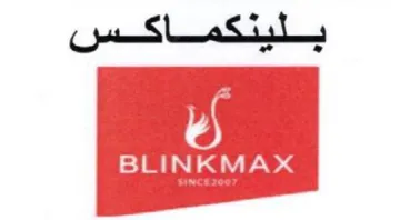 بليتكماكسن